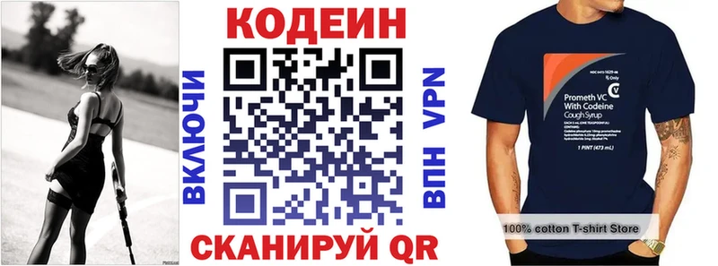 Codein напиток Lean (лин) Гдов