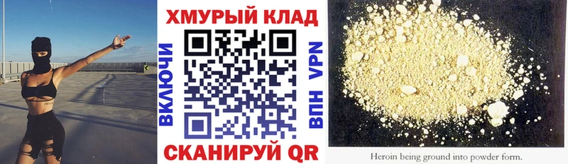 ГЕРОИН VHQ  Гдов 